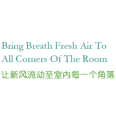 全熱交換器廠(chǎng)家的靜音送風(fēng)機(jī)、新風(fēng)換氣機(jī)、單向新風(fēng)系統(tǒng)等產(chǎn)品,讓新風(fēng)流動(dòng)至室內(nèi)的每一個(gè)角落.